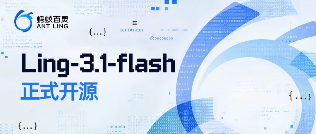 蚂蚁百灵开源 Ling-3.1-flash AI 模型,最高支持 1M 上下文