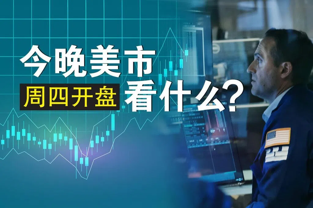 周四美市盘前科技股承压 台积电强劲业绩难挡市场忧虑