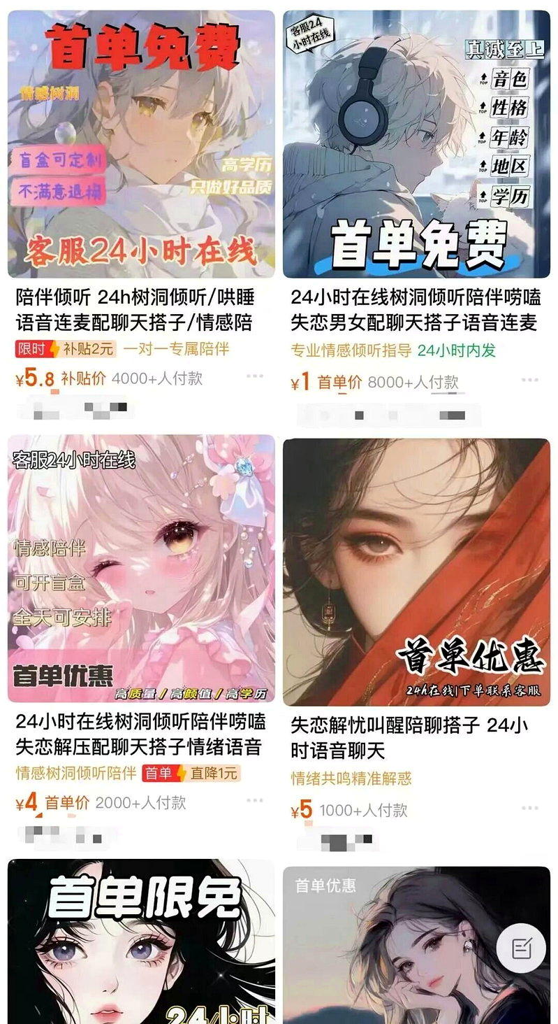 寻求情感陪伴…25岁宁波富家女 2年砸100万找「陪聊」